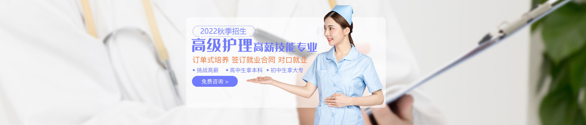 贵阳卫校招生咨询